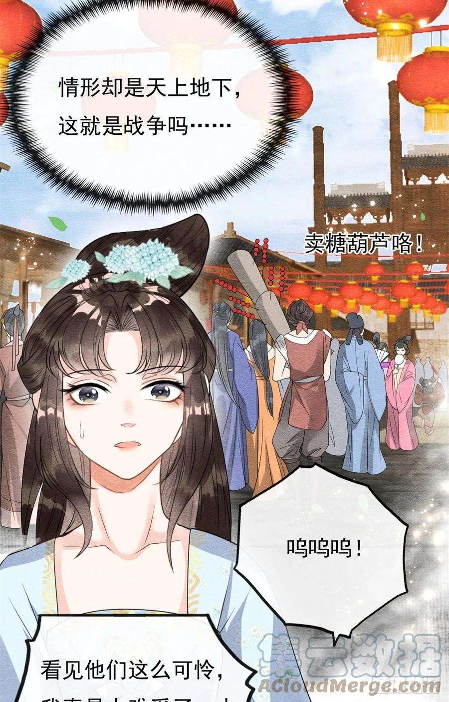 糟糕，又被病娇盯上了！31话我才不会生气气【才怪】