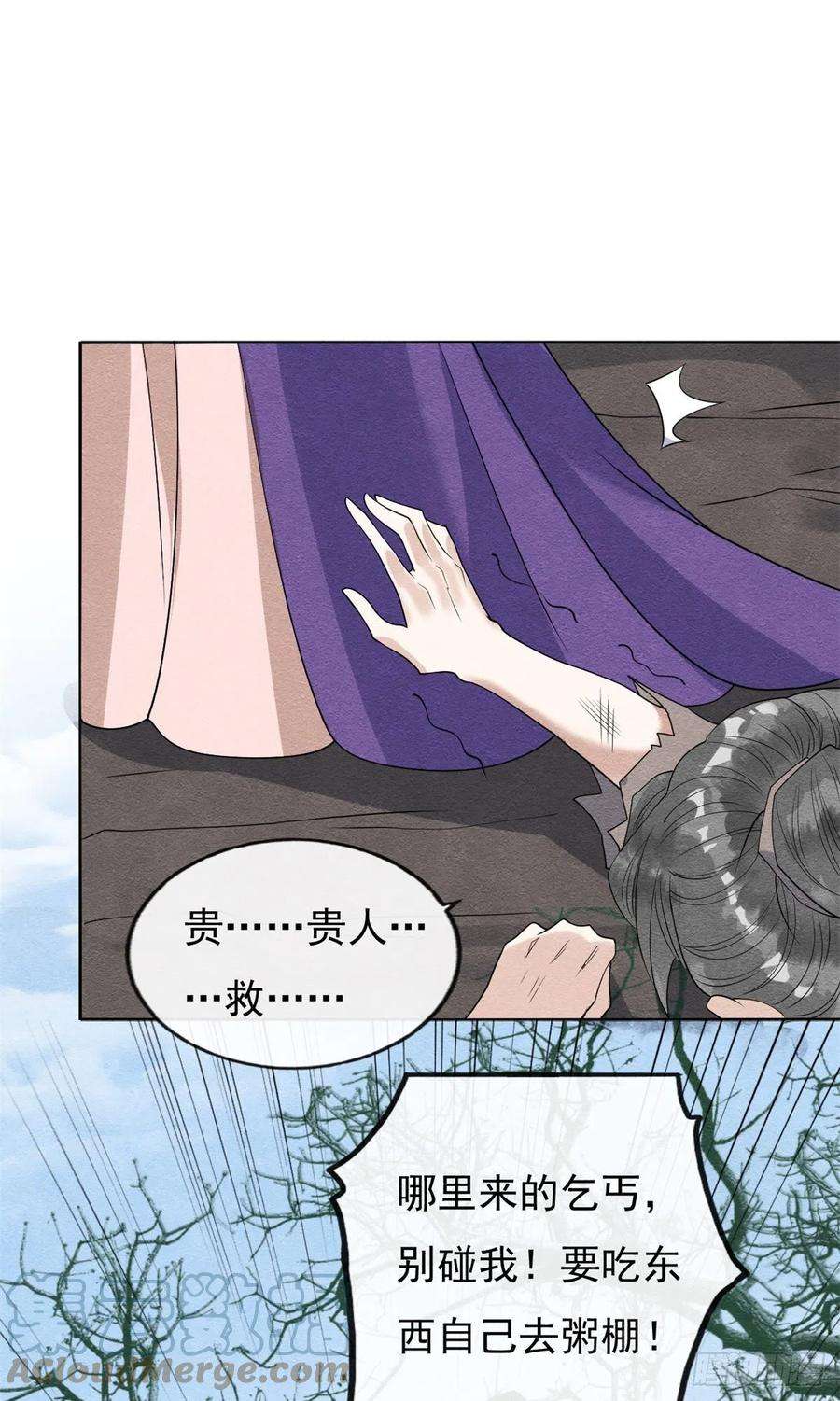 糟糕，又被病娇盯上了！31话我才不会生气气【才怪】