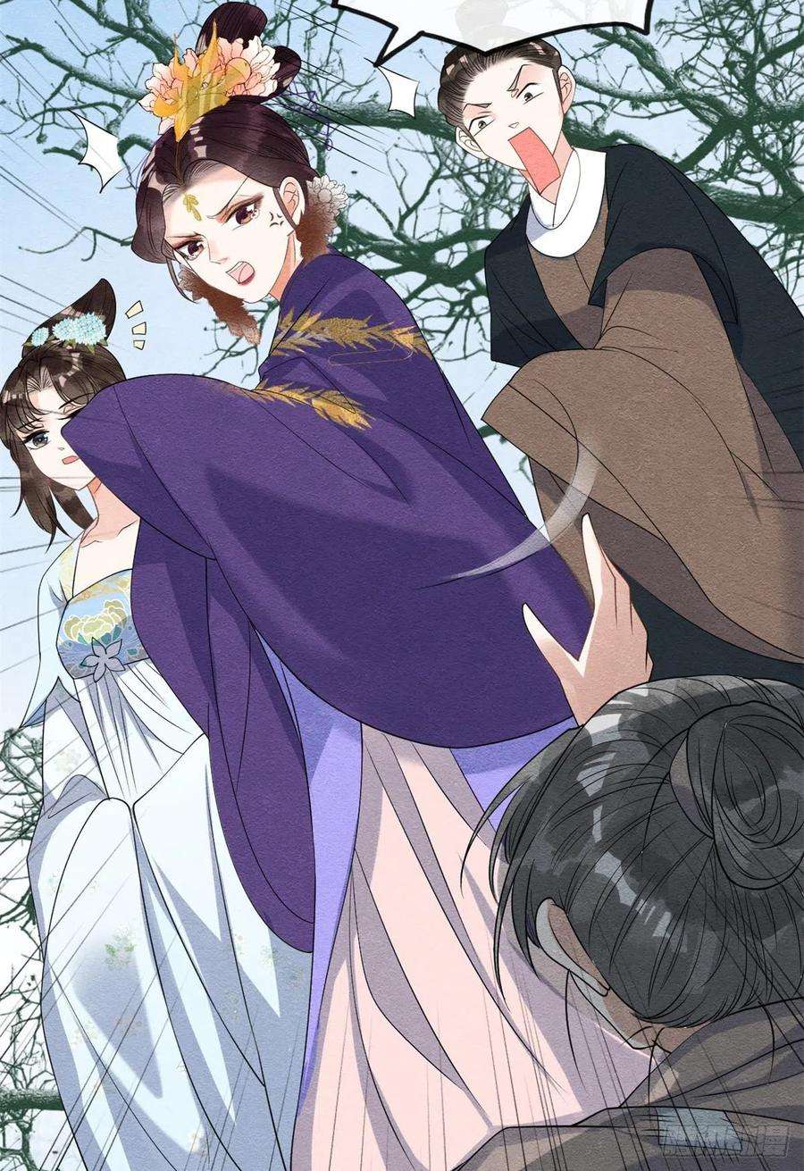 糟糕，又被病娇盯上了！31话我才不会生气气【才怪】