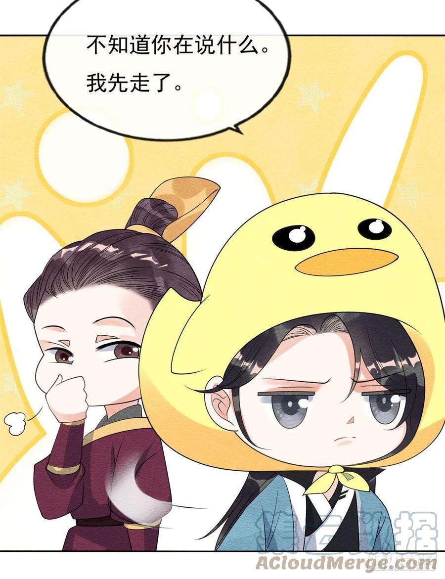 糟糕，又被病娇盯上了！31话我才不会生气气【才怪】