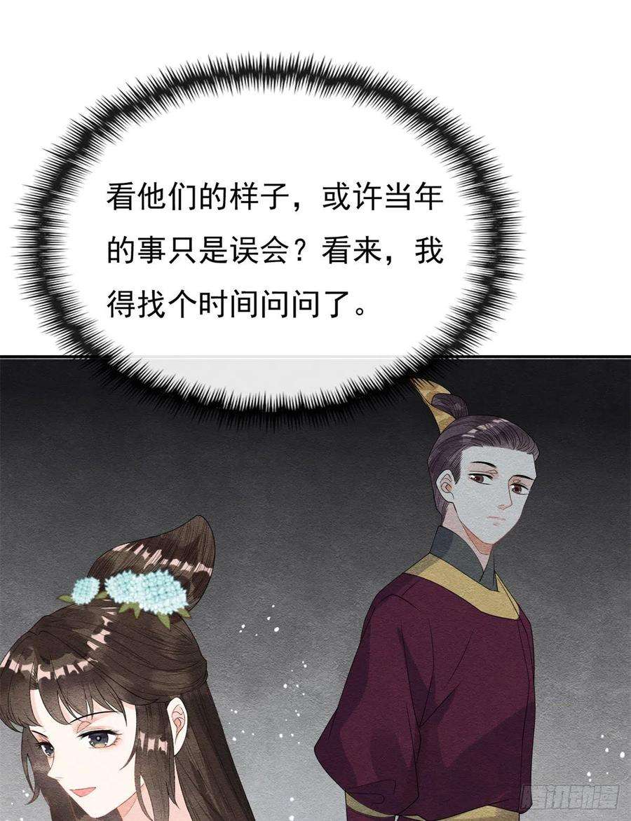 糟糕，又被病娇盯上了！31话我才不会生气气【才怪】