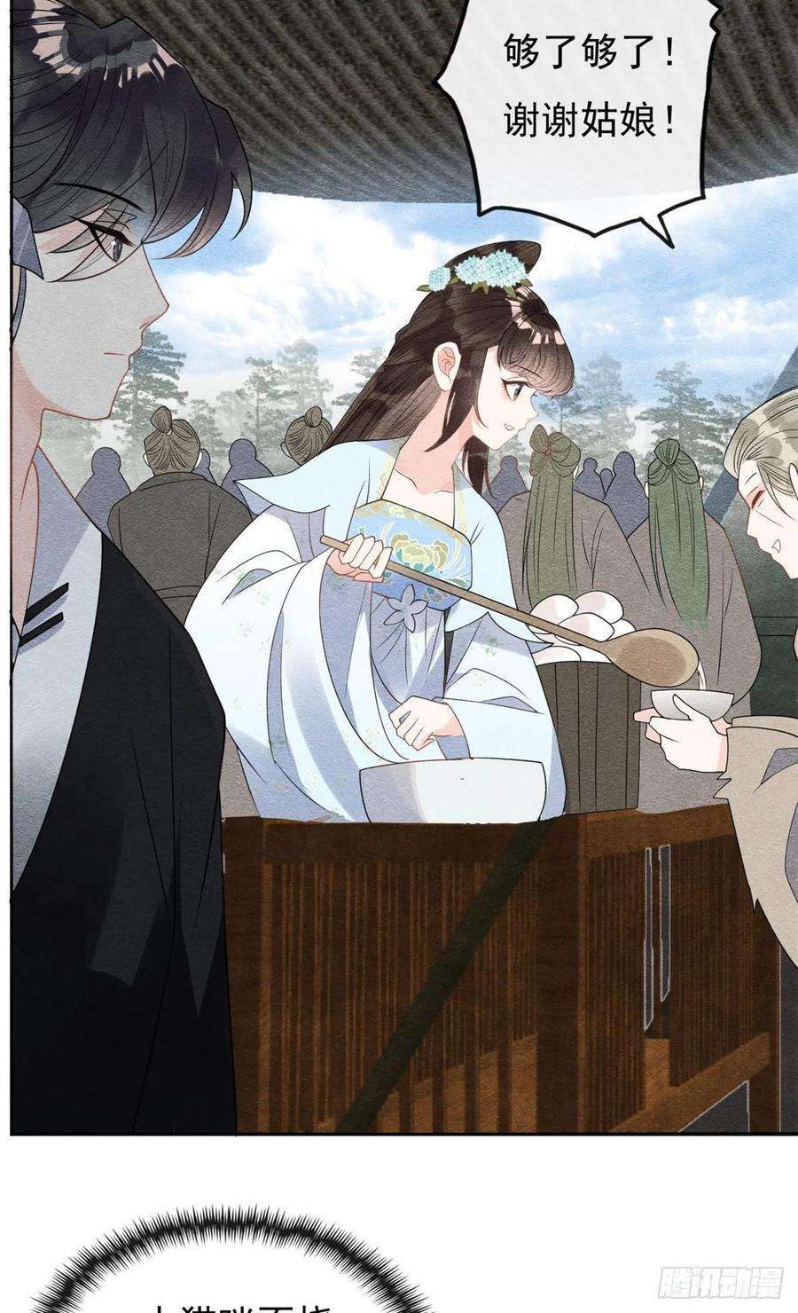 糟糕，又被病娇盯上了！31话我才不会生气气【才怪】