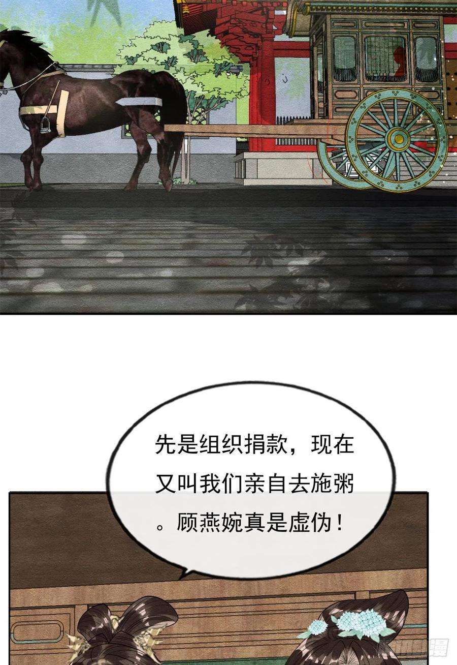 糟糕，又被病娇盯上了！31话我才不会生气气【才怪】