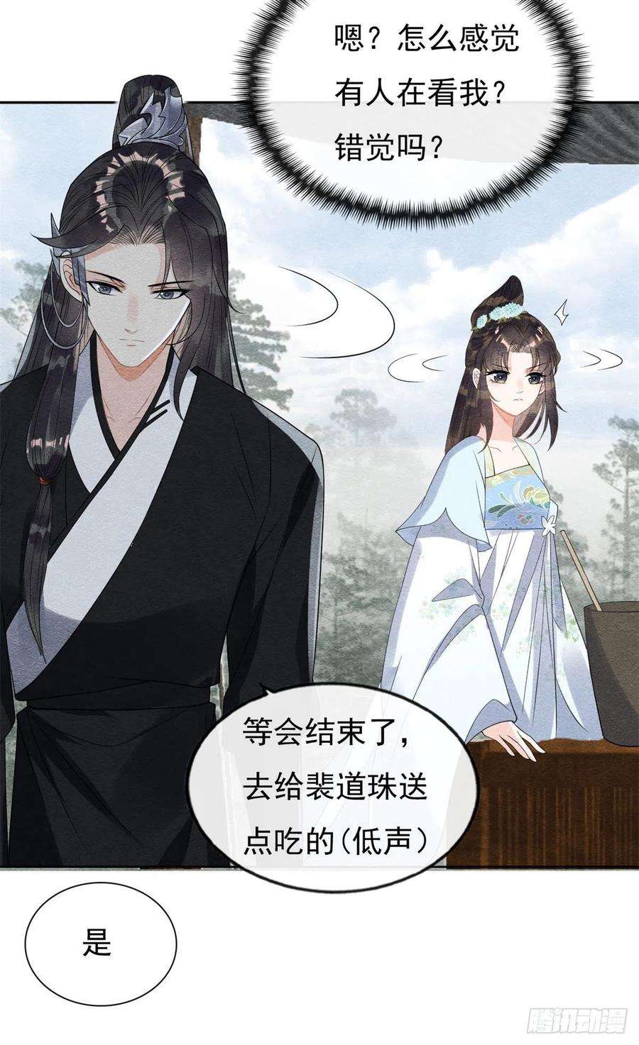 糟糕，又被病娇盯上了！31话我才不会生气气【才怪】