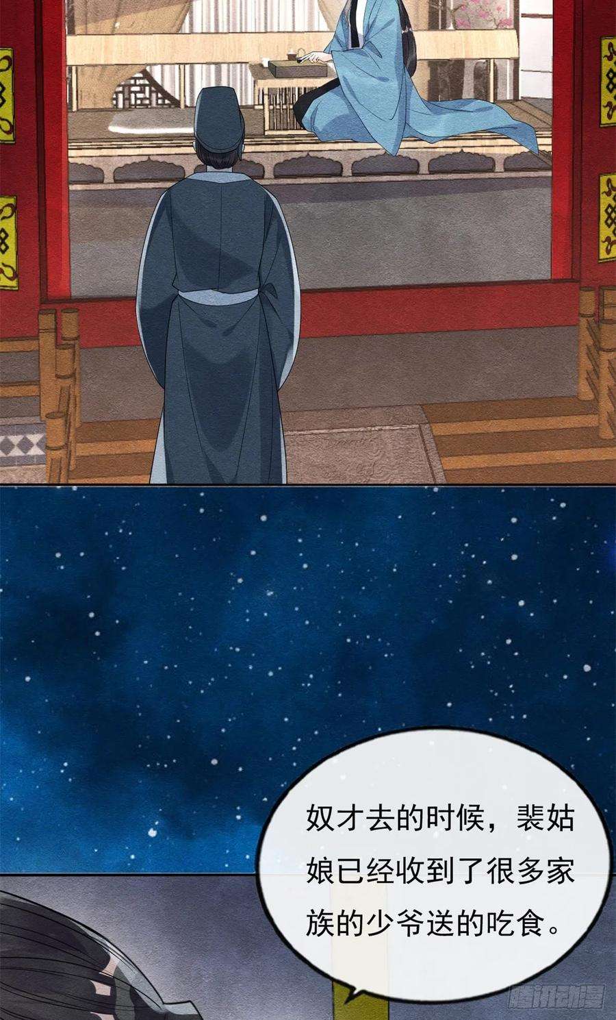 糟糕，又被病娇盯上了！31话我才不会生气气【才怪】