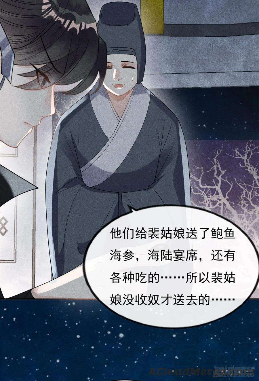 糟糕，又被病娇盯上了！31话我才不会生气气【才怪】