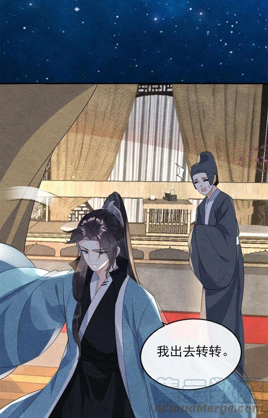 糟糕，又被病娇盯上了！31话我才不会生气气【才怪】