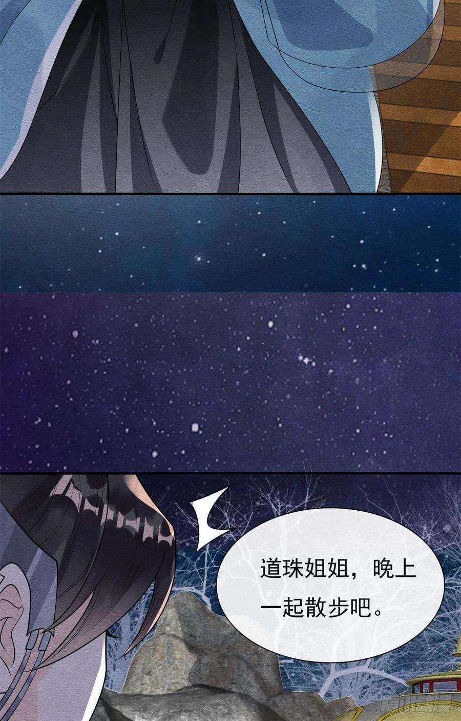 糟糕，又被病娇盯上了！31话我才不会生气气【才怪】