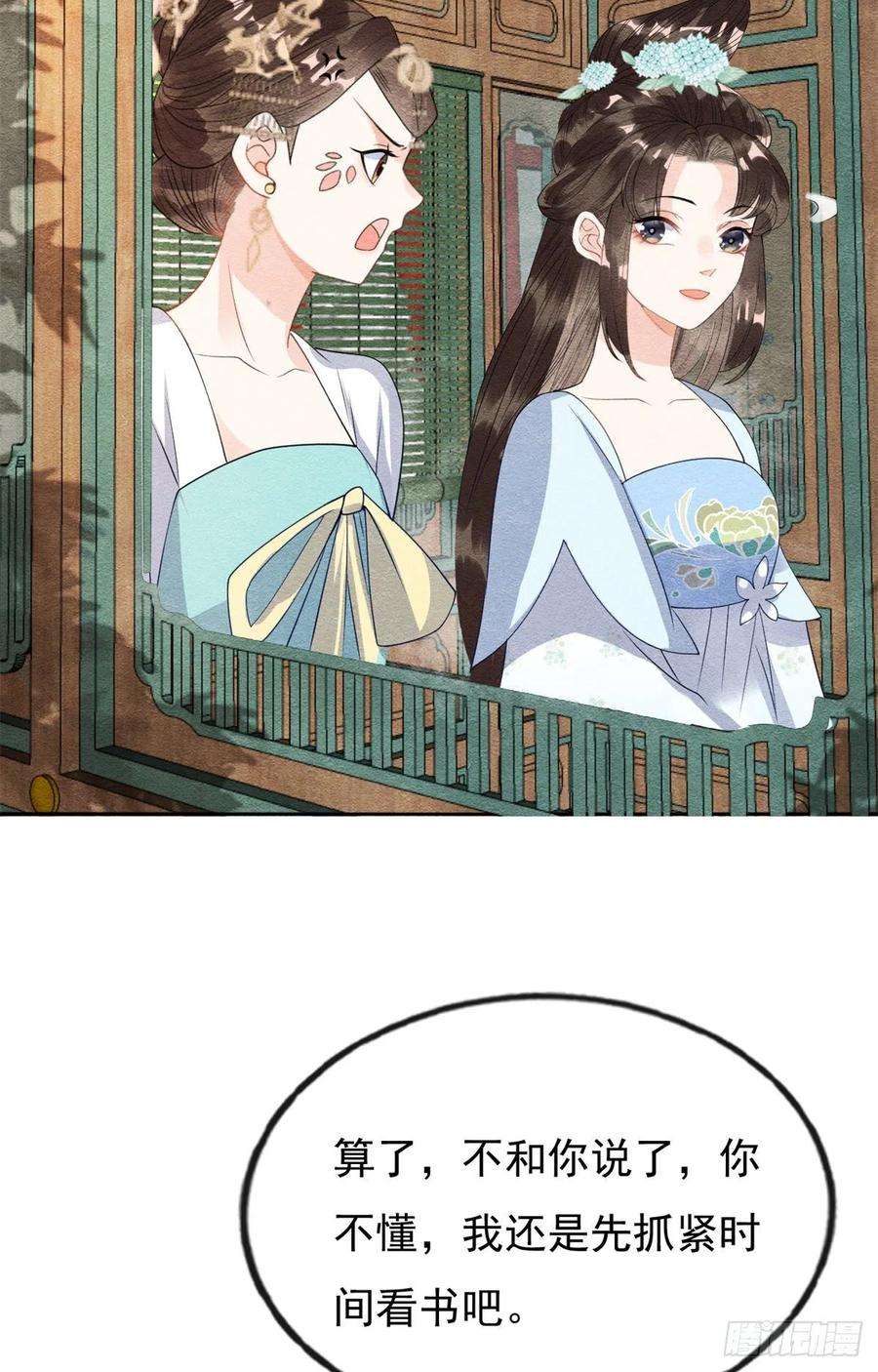 糟糕，又被病娇盯上了！31话我才不会生气气【才怪】