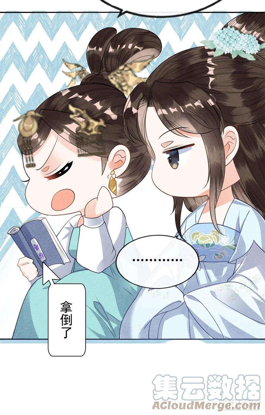 糟糕，又被病娇盯上了！31话我才不会生气气【才怪】