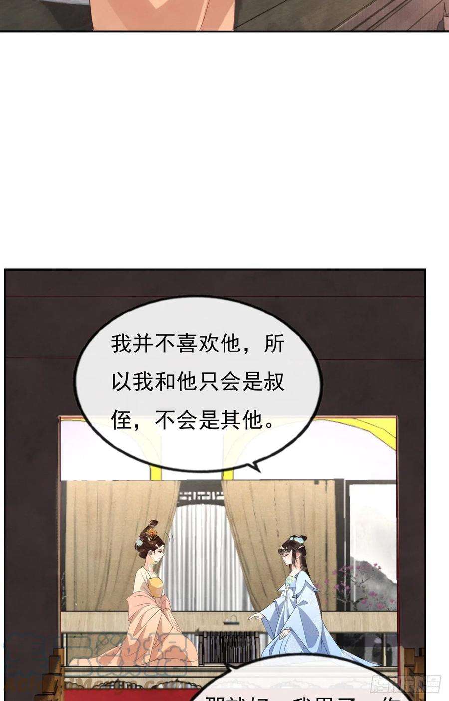 糟糕，又被病娇盯上了！32话 萧衡你真是个疯子