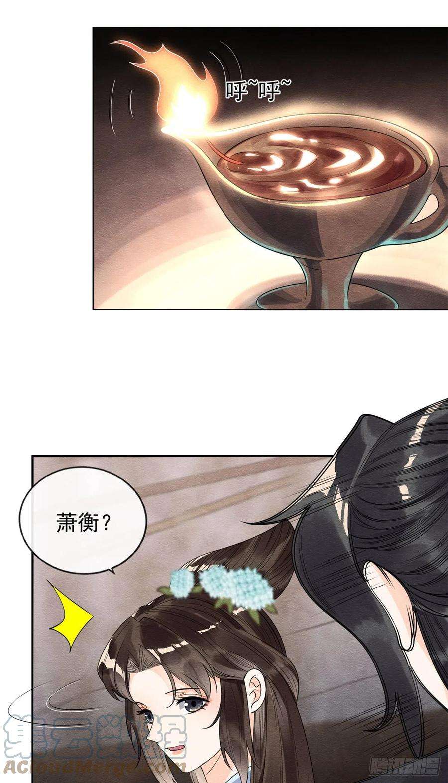 糟糕，又被病娇盯上了！32话 萧衡你真是个疯子