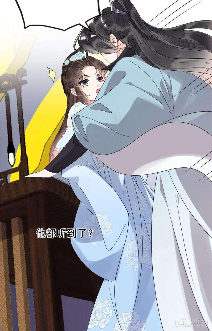 糟糕，又被病娇盯上了！32话 萧衡你真是个疯子