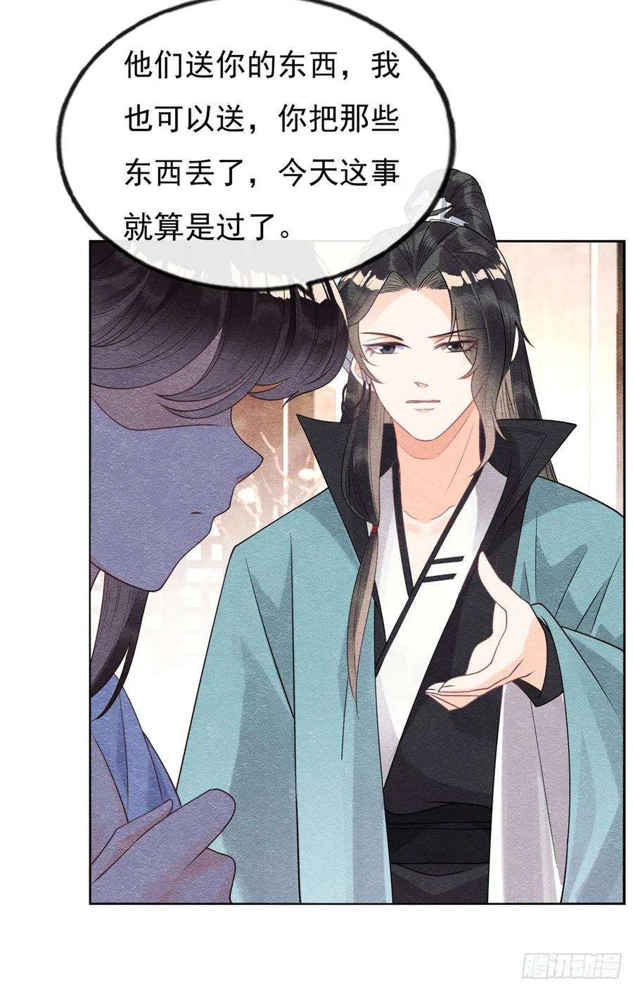 糟糕，又被病娇盯上了！32话 萧衡你真是个疯子