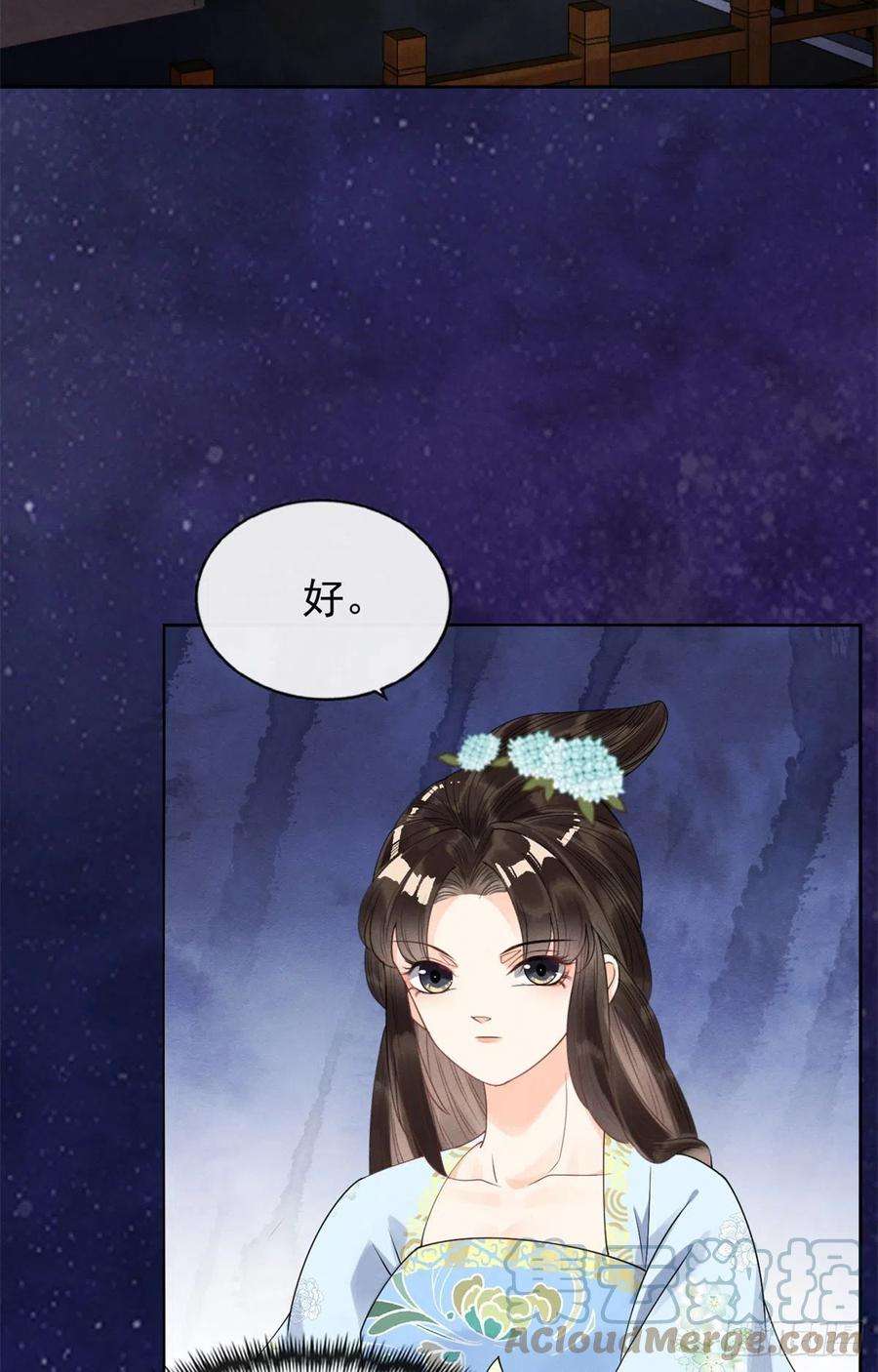 糟糕，又被病娇盯上了！32话 萧衡你真是个疯子