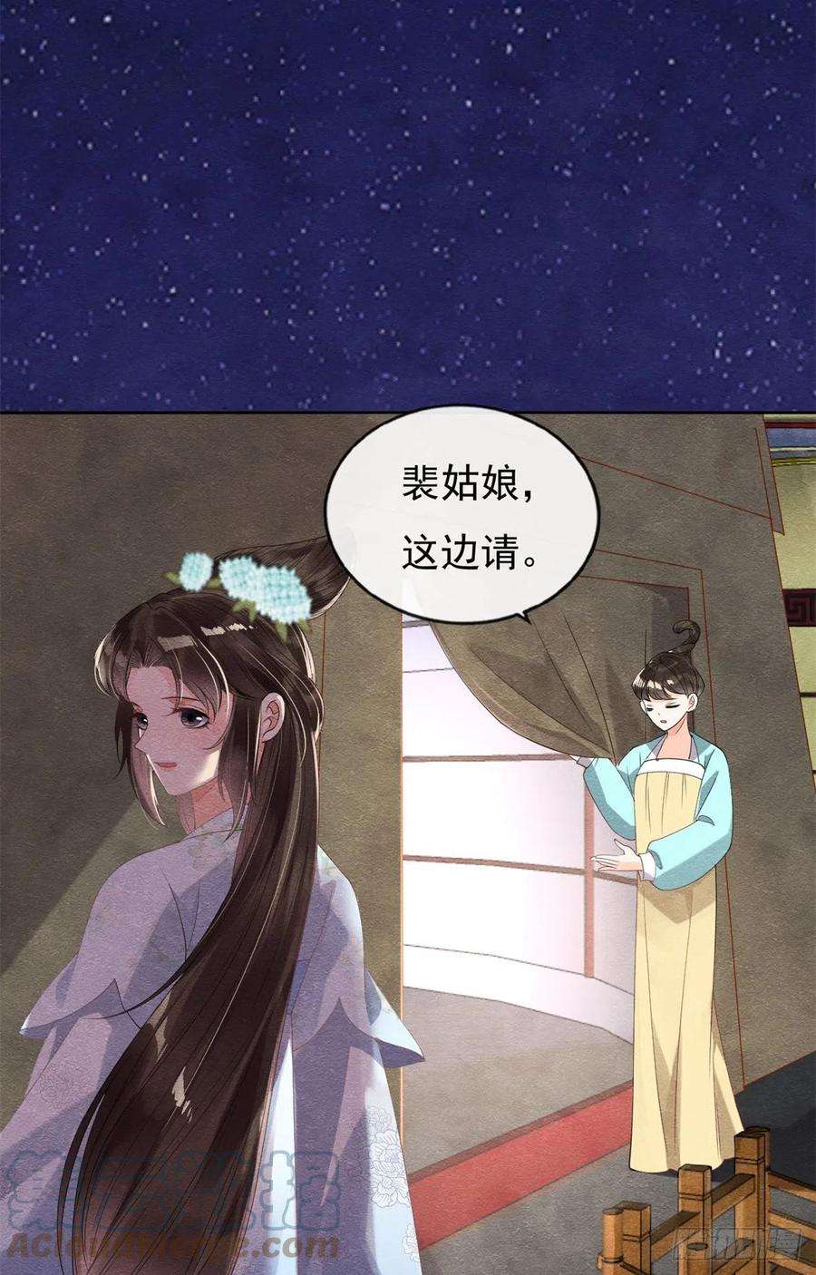 糟糕，又被病娇盯上了！32话 萧衡你真是个疯子