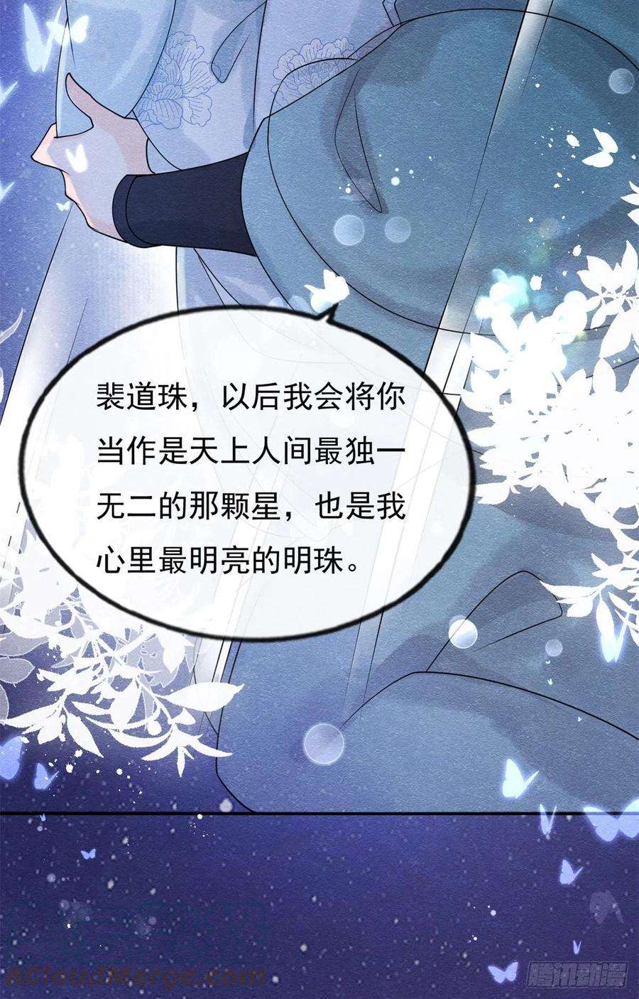 糟糕，又被病娇盯上了！33话 我想要的喜欢