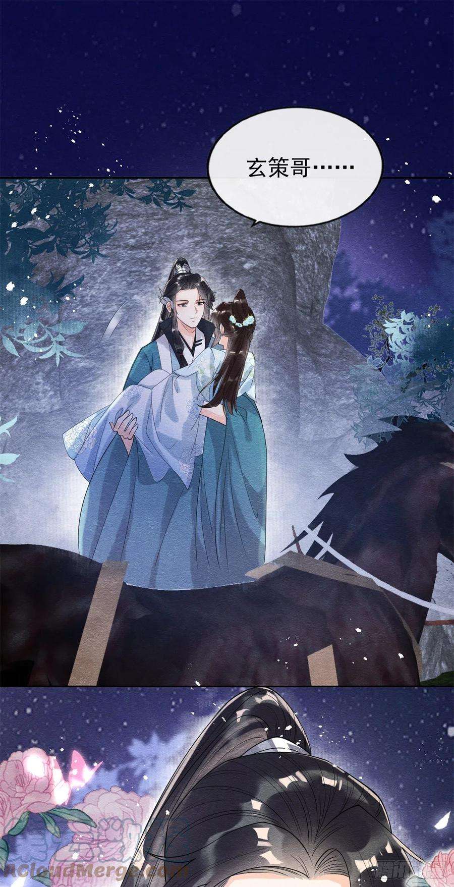 糟糕，又被病娇盯上了！33话 我想要的喜欢