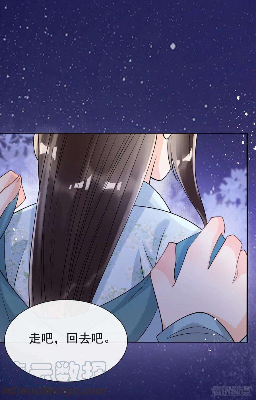 糟糕，又被病娇盯上了！33话 我想要的喜欢