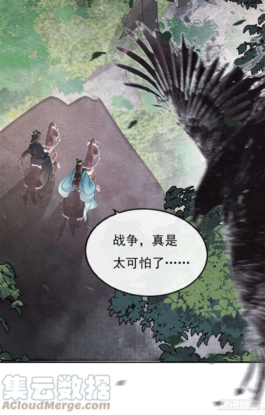 糟糕，又被病娇盯上了！33话 我想要的喜欢