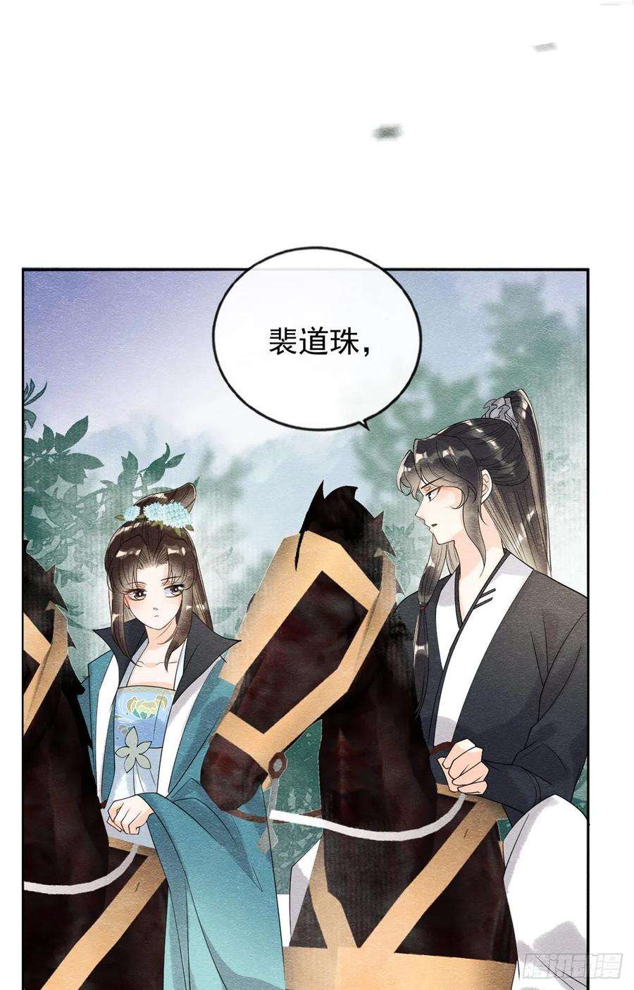 糟糕，又被病娇盯上了！33话 我想要的喜欢