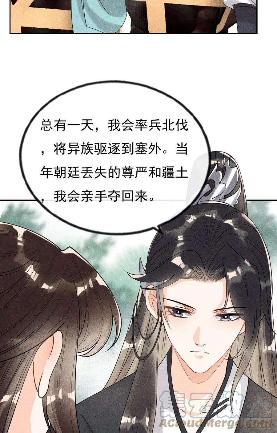 糟糕，又被病娇盯上了！33话 我想要的喜欢