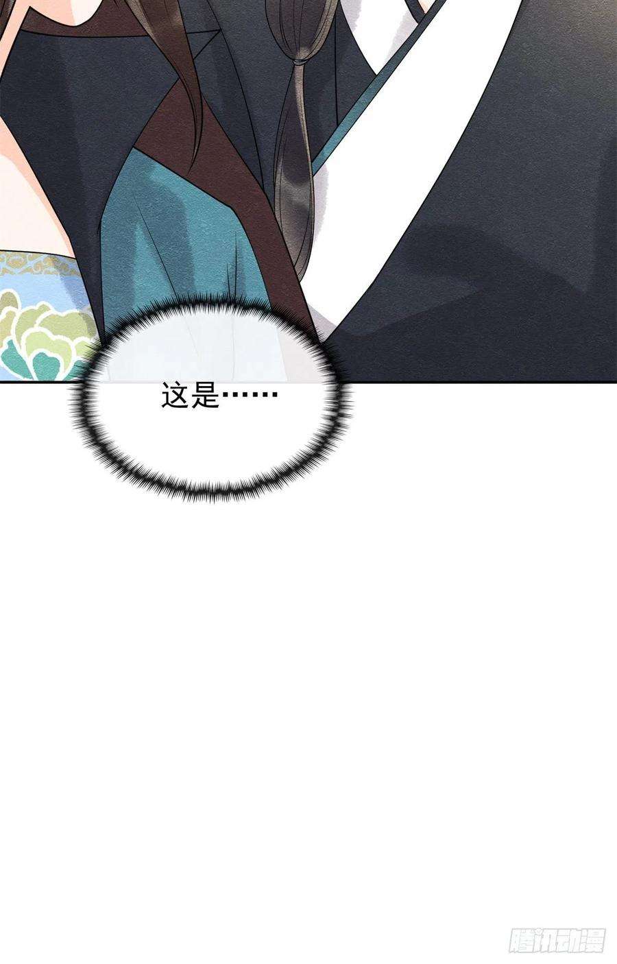 糟糕，又被病娇盯上了！33话 我想要的喜欢