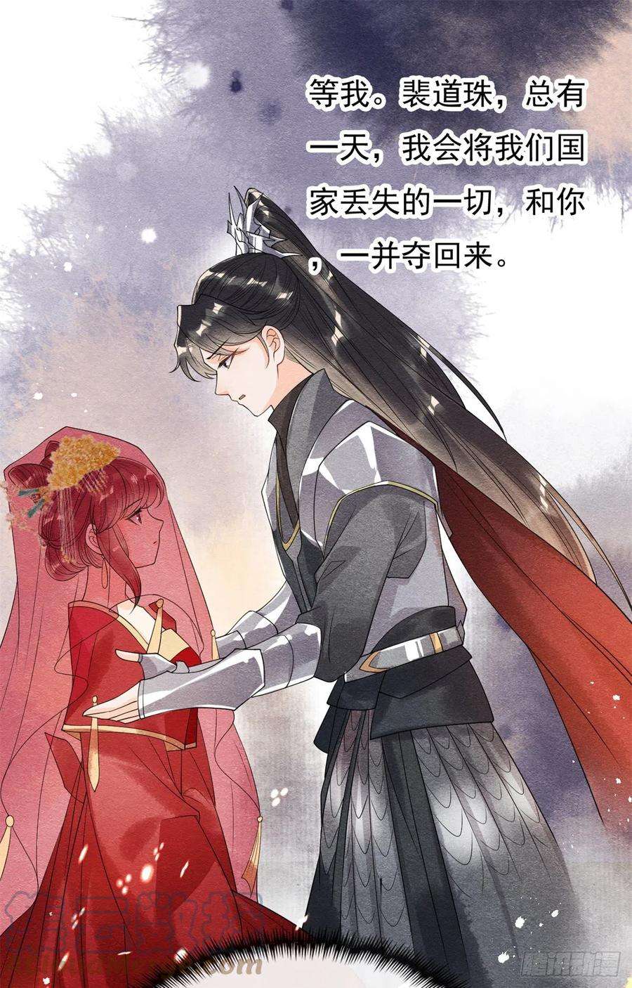 糟糕，又被病娇盯上了！33话 我想要的喜欢