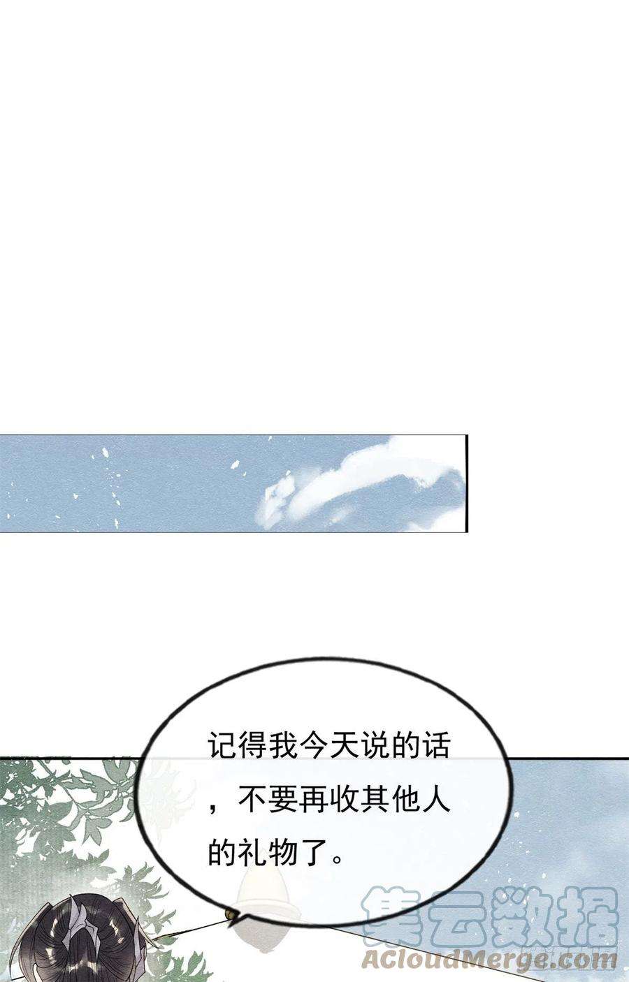 糟糕，又被病娇盯上了！33话 我想要的喜欢