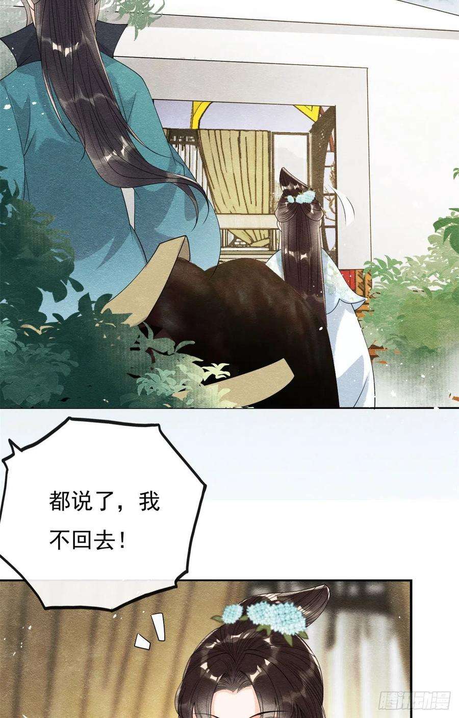 糟糕，又被病娇盯上了！33话 我想要的喜欢