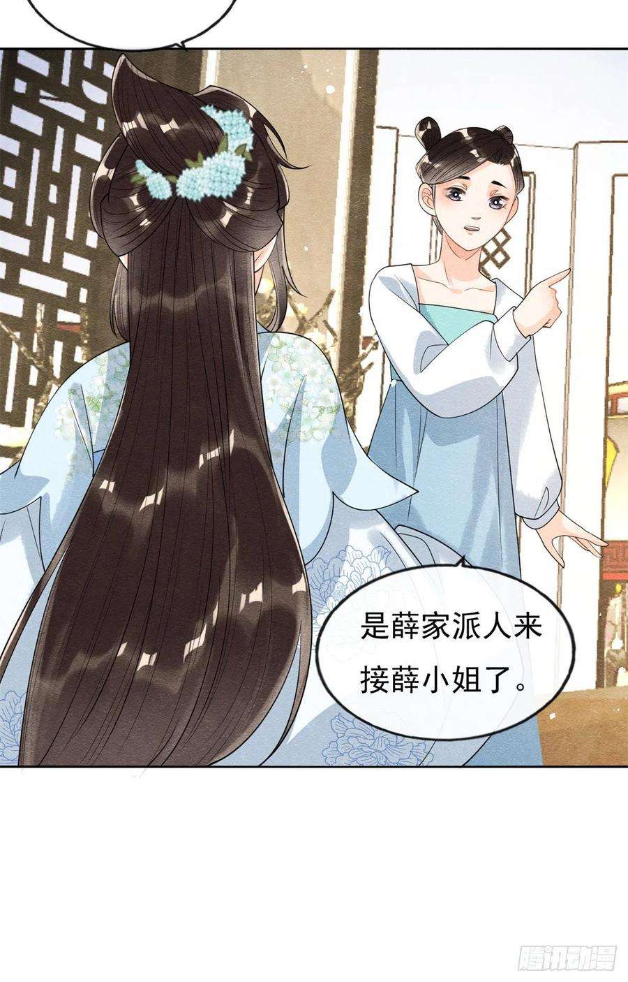 糟糕，又被病娇盯上了！33话 我想要的喜欢