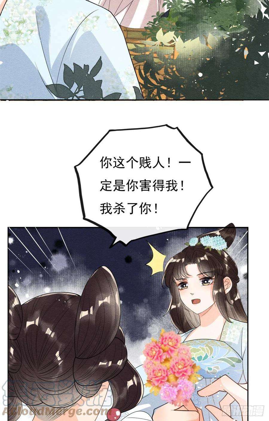 糟糕，又被病娇盯上了！33话 我想要的喜欢