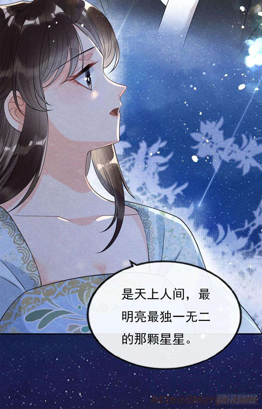 糟糕，又被病娇盯上了！33话 我想要的喜欢