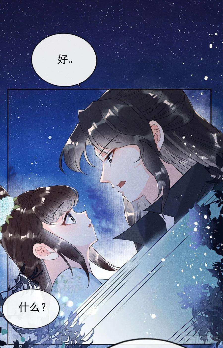 糟糕，又被病娇盯上了！33话 我想要的喜欢