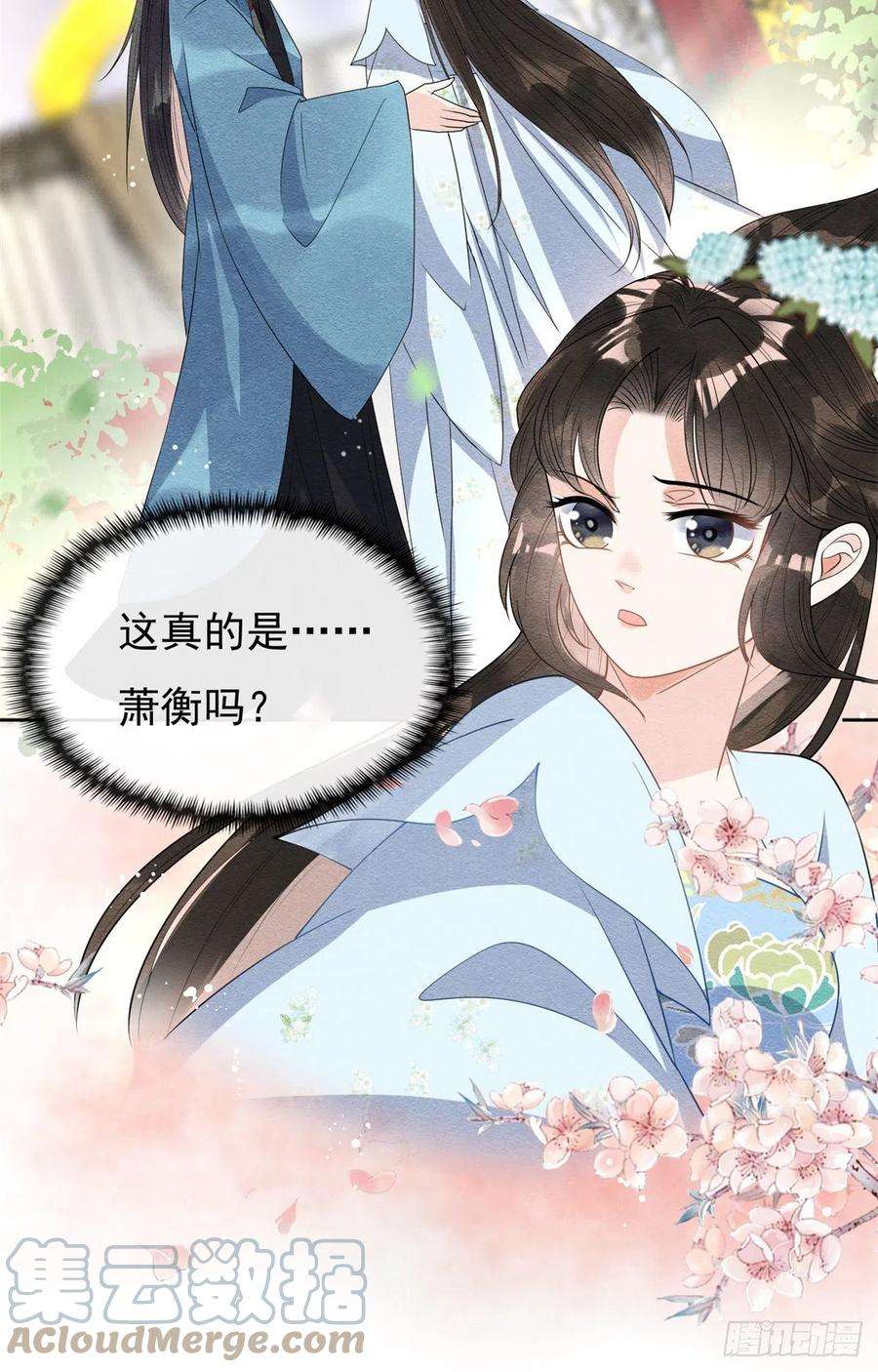 糟糕，又被病娇盯上了！34话 我把道珠卖给你做妾