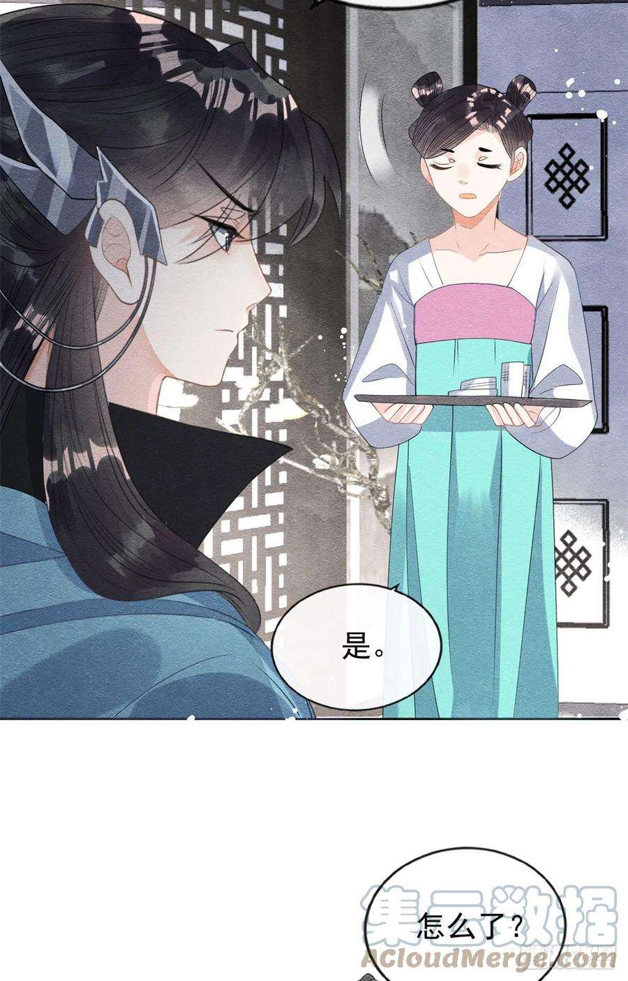 糟糕，又被病娇盯上了！34话 我把道珠卖给你做妾