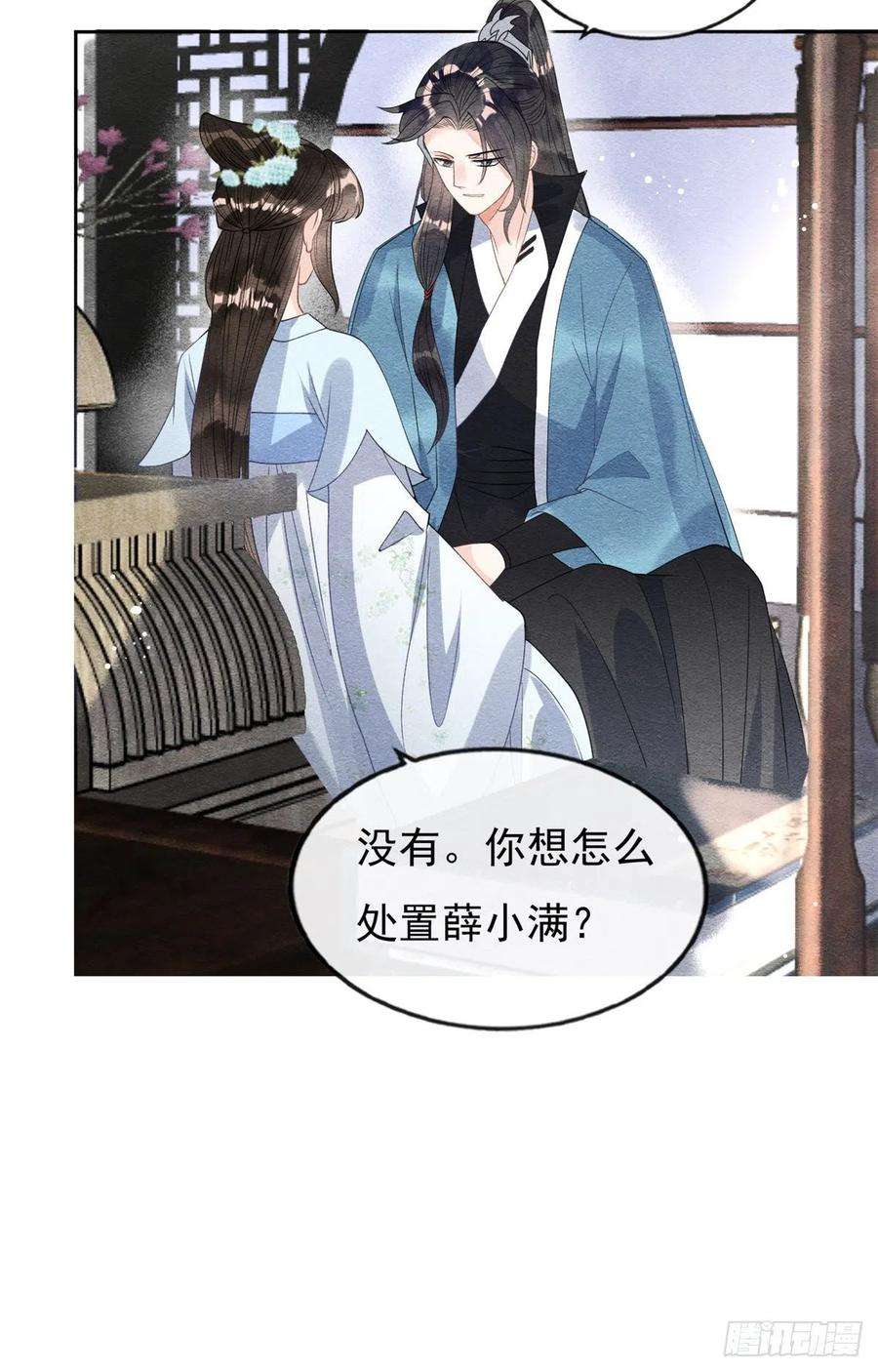 糟糕，又被病娇盯上了！34话 我把道珠卖给你做妾