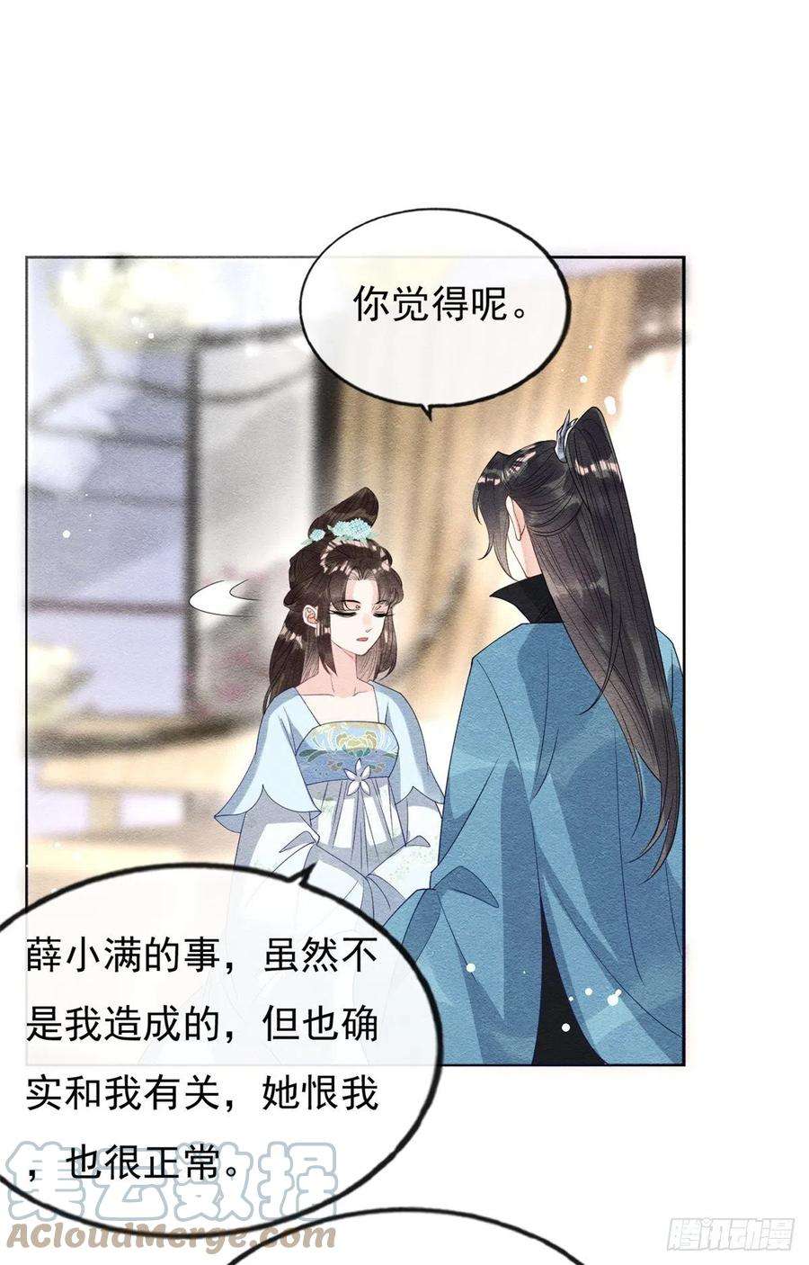 糟糕，又被病娇盯上了！34话 我把道珠卖给你做妾