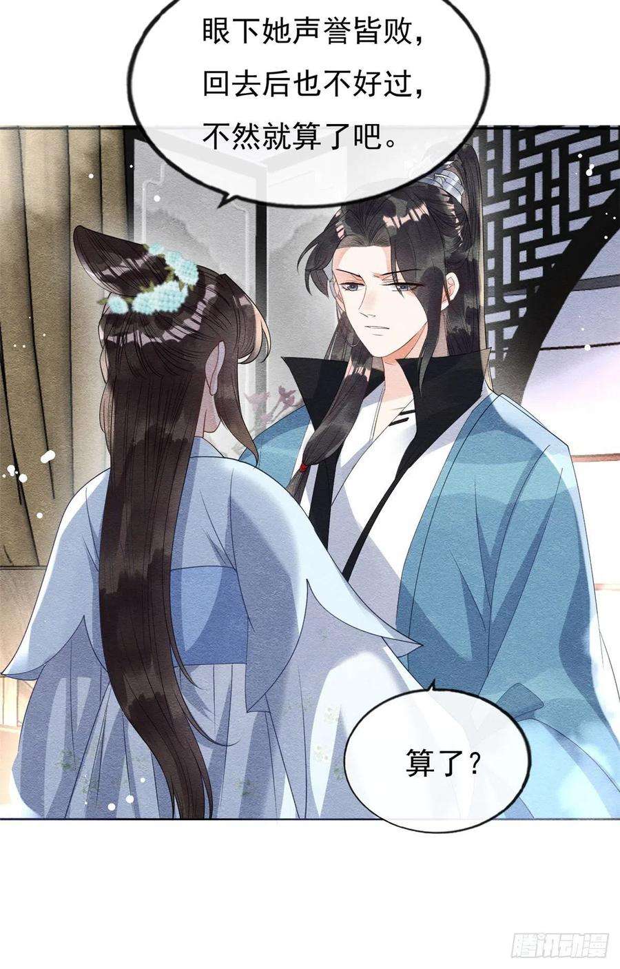 糟糕，又被病娇盯上了！34话 我把道珠卖给你做妾