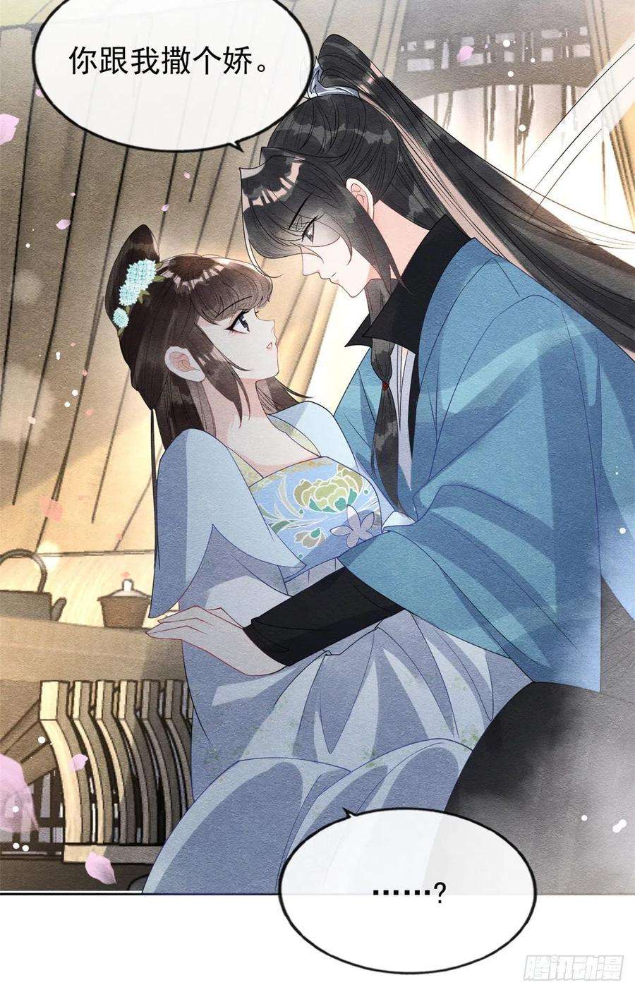 糟糕，又被病娇盯上了！34话 我把道珠卖给你做妾