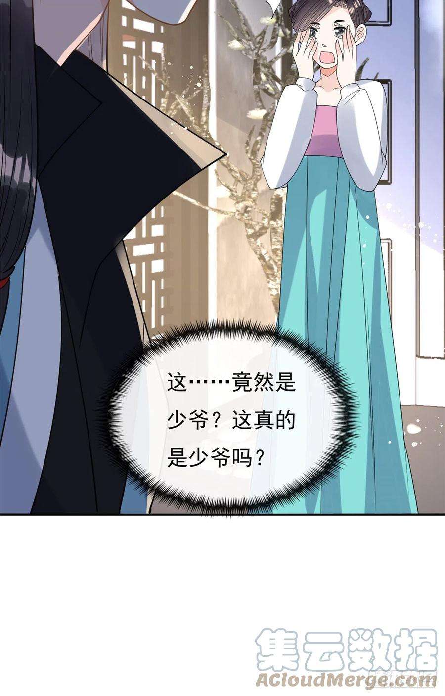 糟糕，又被病娇盯上了！34话 我把道珠卖给你做妾