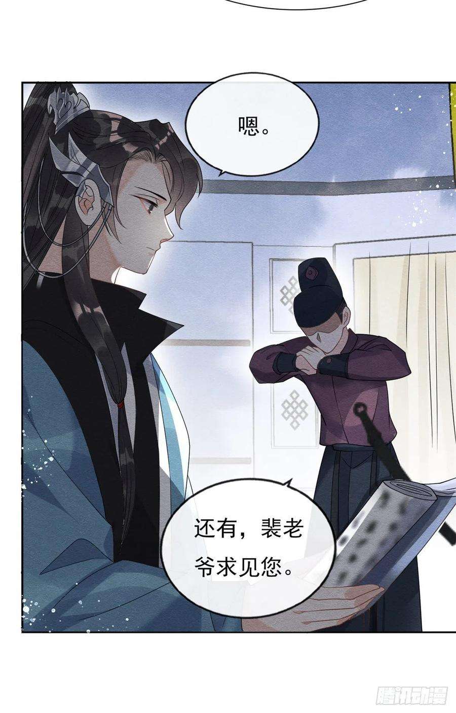 糟糕，又被病娇盯上了！34话 我把道珠卖给你做妾