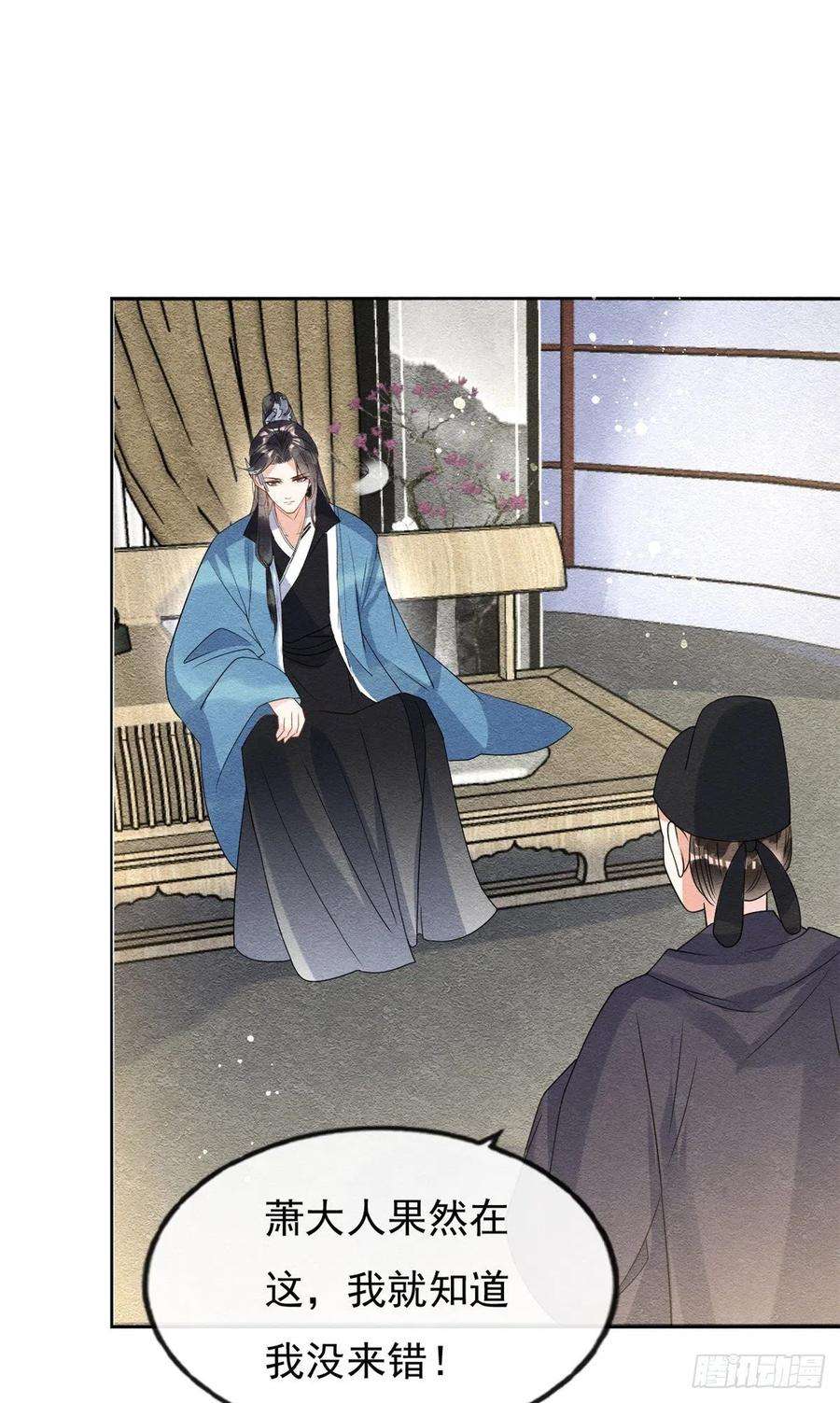 糟糕，又被病娇盯上了！34话 我把道珠卖给你做妾