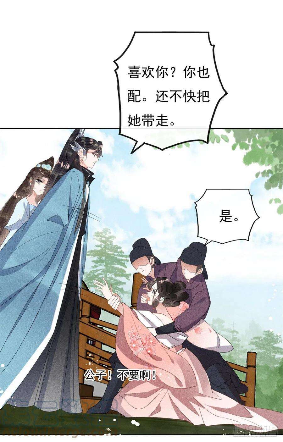 糟糕，又被病娇盯上了！34话 我把道珠卖给你做妾