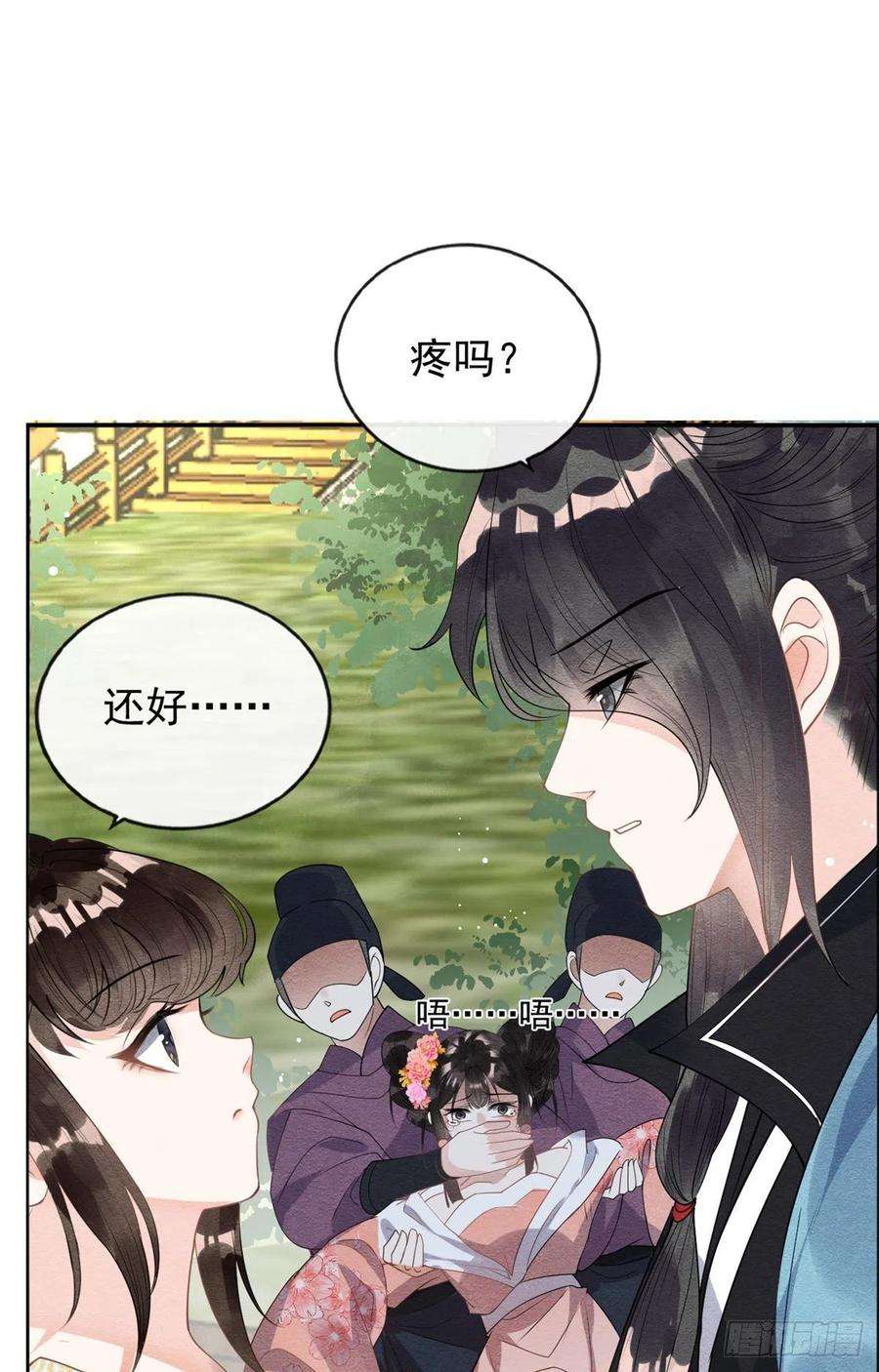 糟糕，又被病娇盯上了！34话 我把道珠卖给你做妾