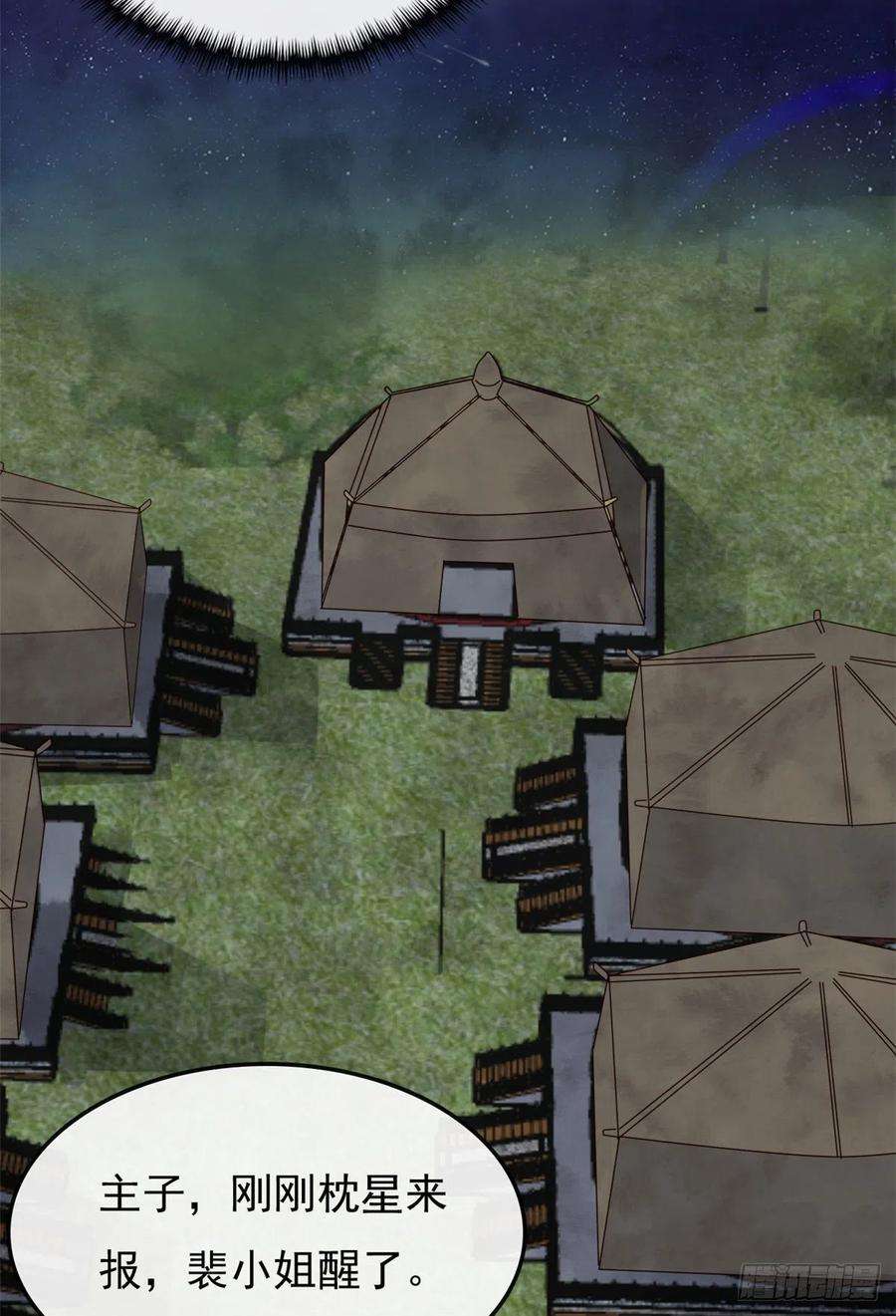 糟糕，又被病娇盯上了！35话 不能留别的男人的痕迹