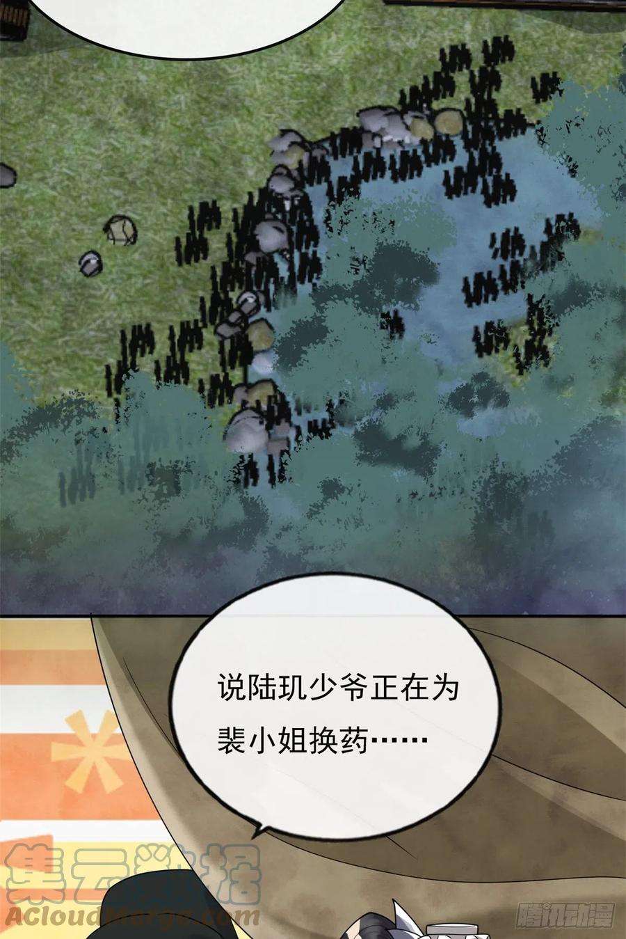 糟糕，又被病娇盯上了！35话 不能留别的男人的痕迹