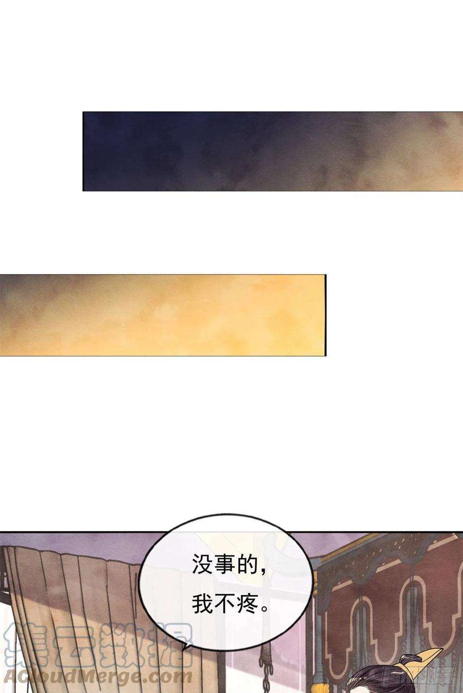 糟糕，又被病娇盯上了！35话 不能留别的男人的痕迹