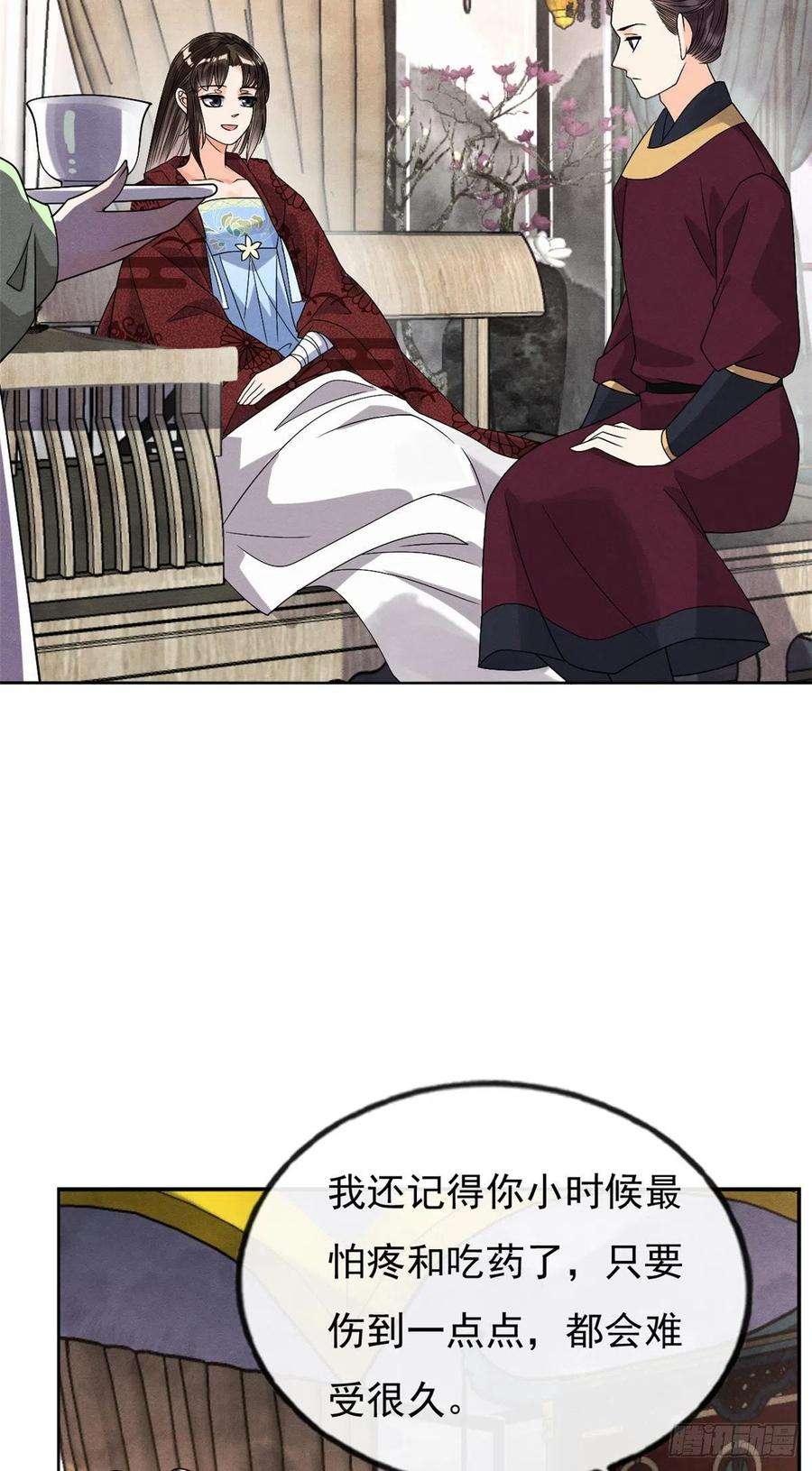 糟糕，又被病娇盯上了！35话 不能留别的男人的痕迹