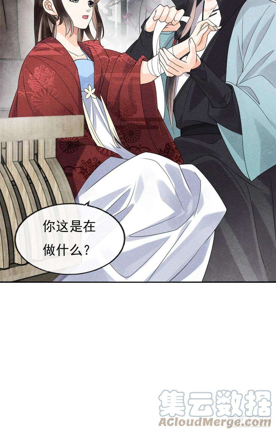 糟糕，又被病娇盯上了！35话 不能留别的男人的痕迹